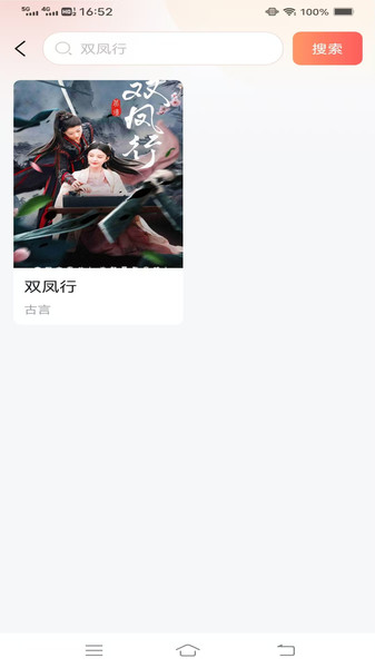 畅享全网免费短剧1