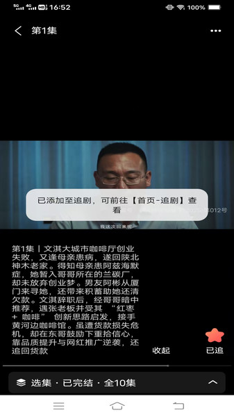 畅享全网免费短剧2