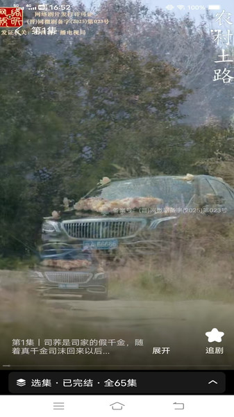 畅享全网免费短剧3