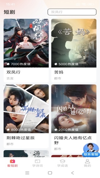 畅享全网免费短剧