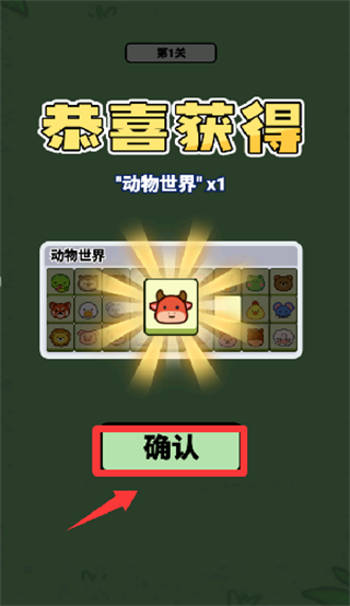 连连看达人全民消一消