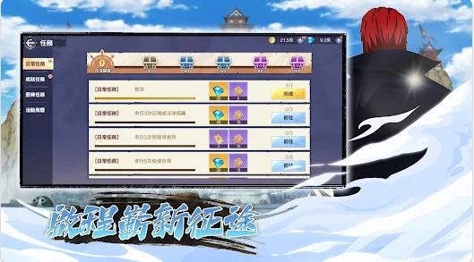 炽焰航线决战五老星1