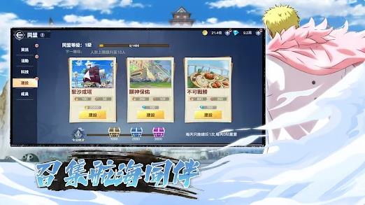 炽焰航线决战五老星4