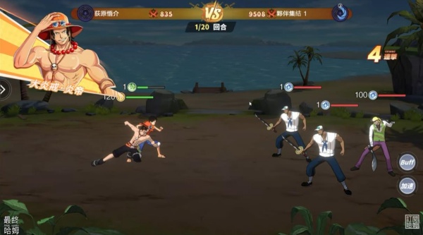 炽焰航线决战五老星