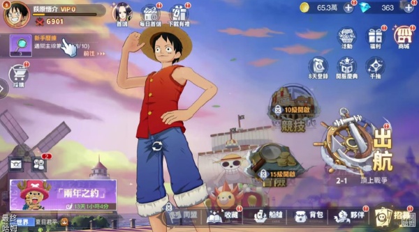 炽焰航线决战五老星