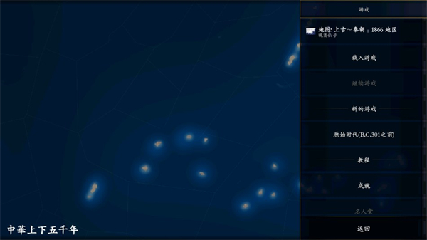 中华上下五千年