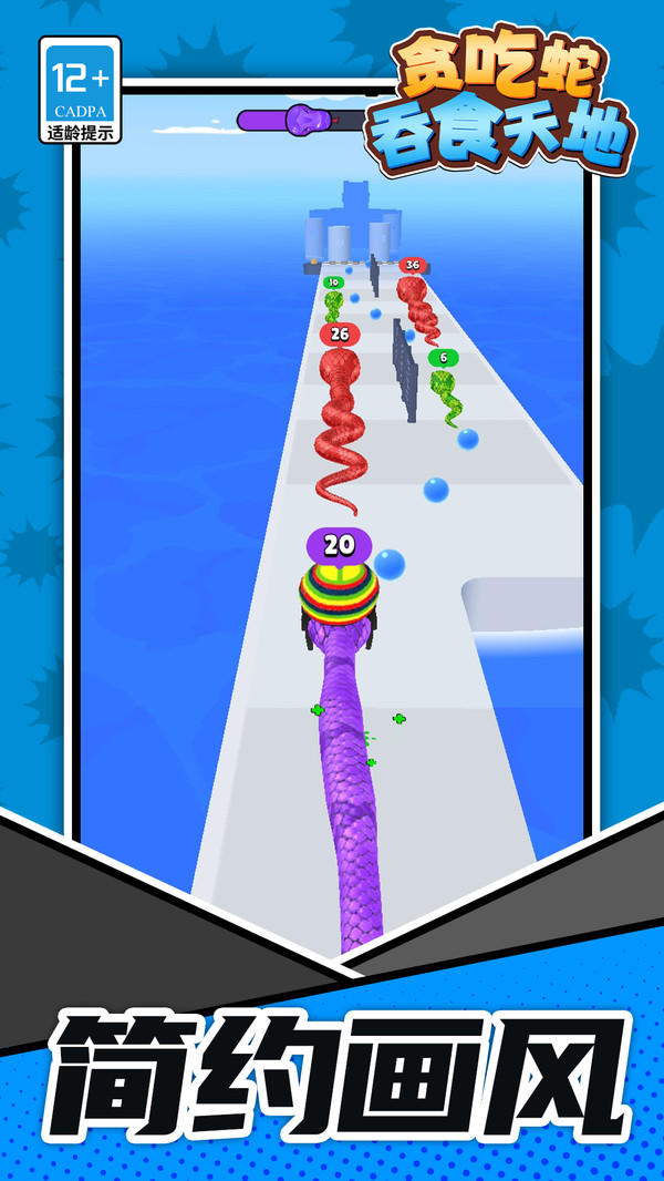 贪吃蛇吞食天地3