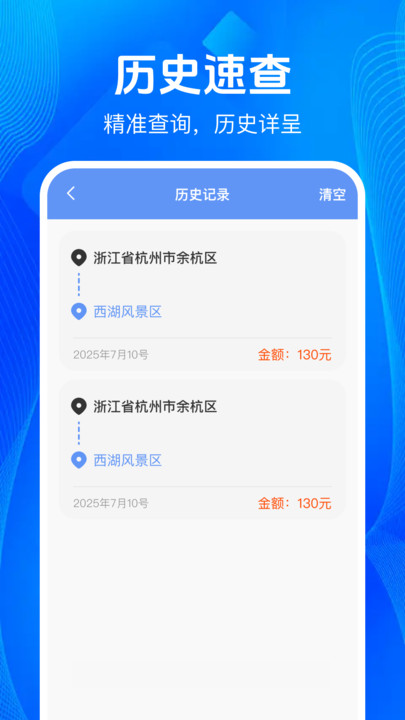 代驾司机出行助手2