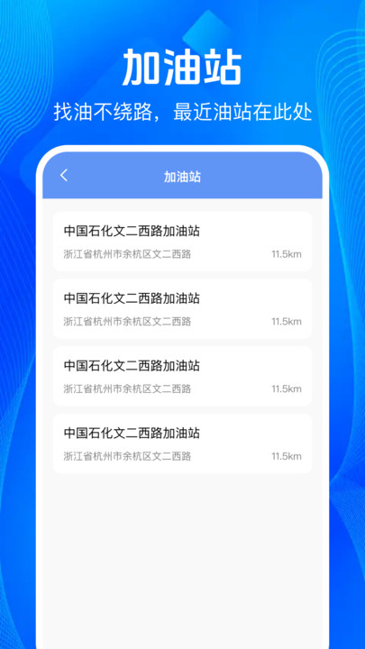 代驾司机出行助手3