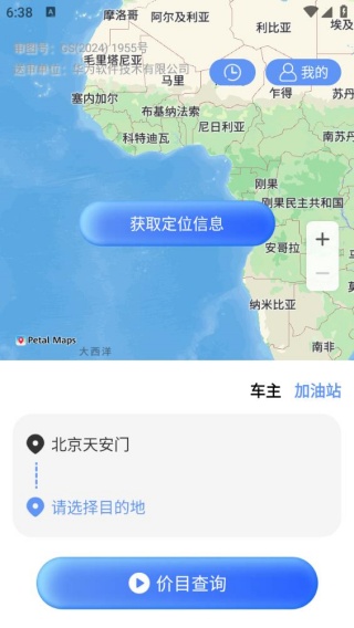 代驾司机出行助手