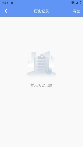 代驾司机出行助手