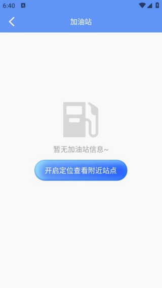 代驾司机出行助手