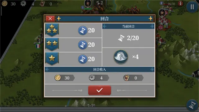 欧陆战争6手机版1