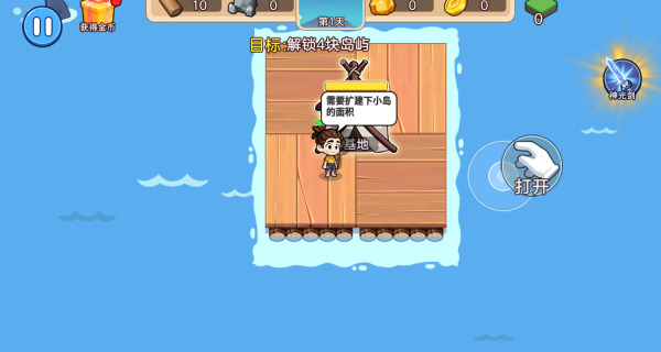 双人木筏漂流生存