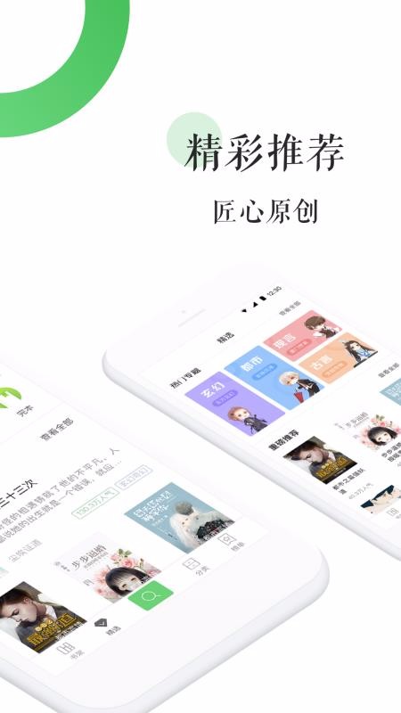 全本免费热门小说4