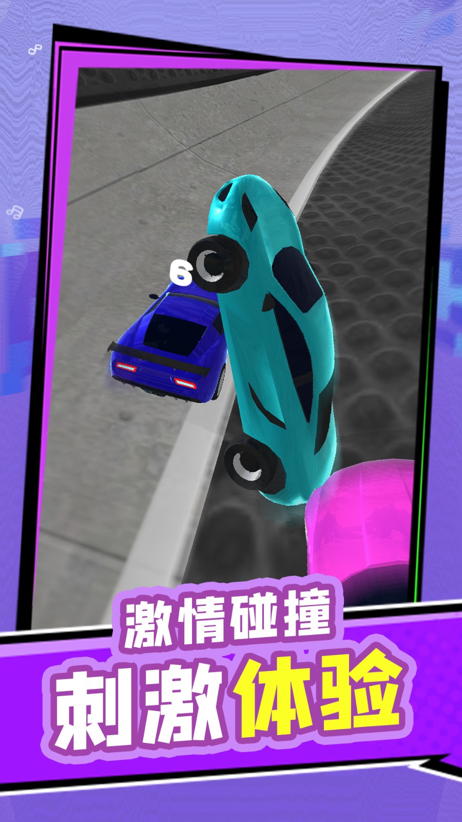 赛车跑跑跑1
