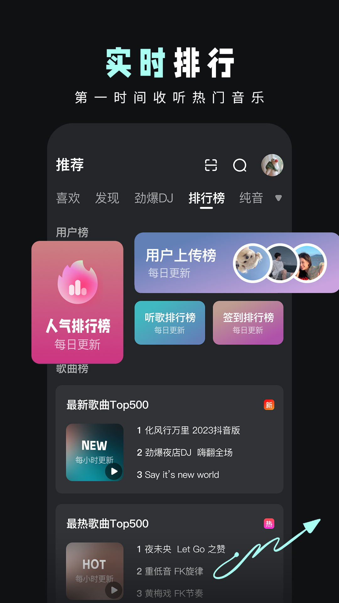 dj音乐库app最新版2