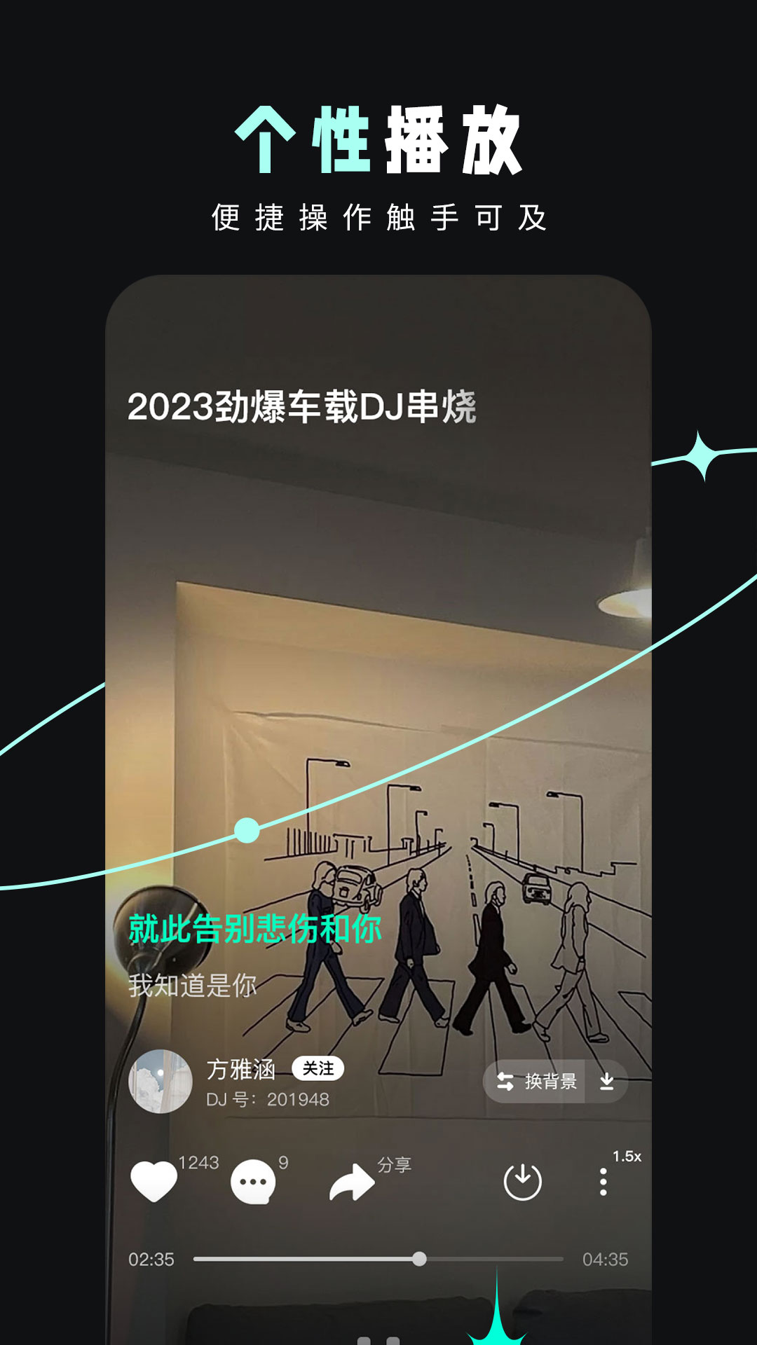 dj音乐库app最新版3