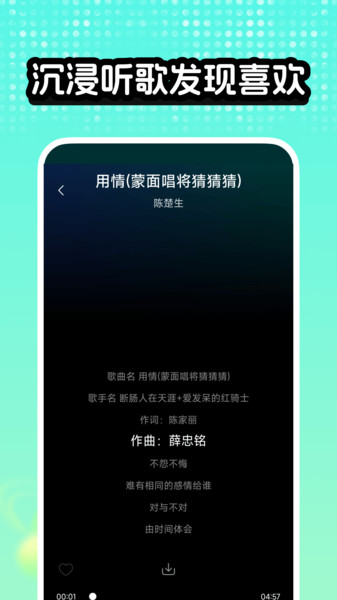 汽泡免费音乐4