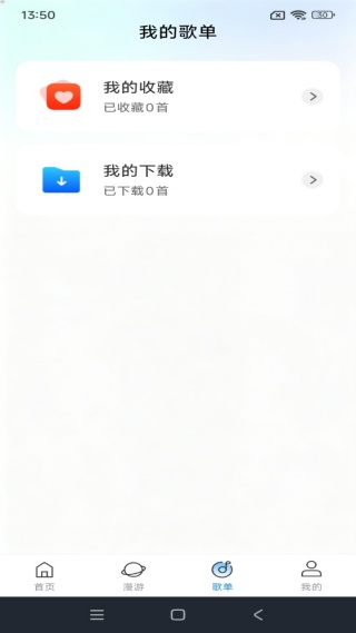 汽泡免费音乐