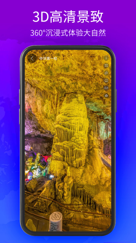 3D卫星街景地图1