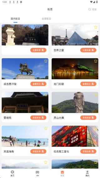 3D卫星街景地图