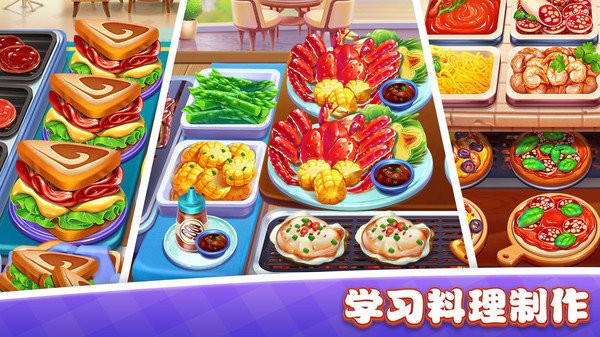 美食小镇餐厅游戏最新版2