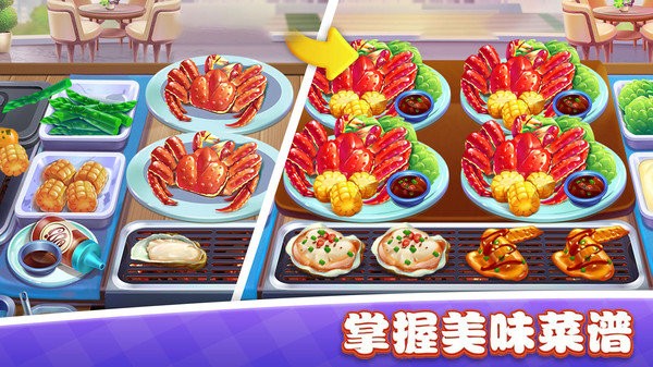 美食小镇餐厅游戏最新版3