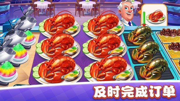 美食小镇餐厅游戏最新版4