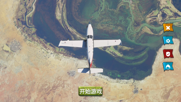 真实飞机模拟体验