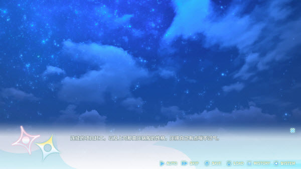 永恒与星辰与日常