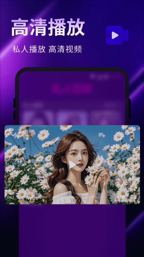 私享视频守护播放器1