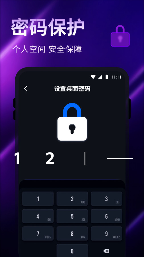 私享视频守护播放器3