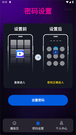私享视频守护播放器