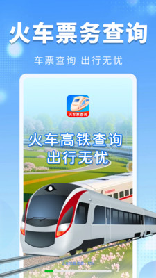 火车高铁票夹管理1