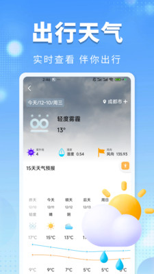 火车高铁票夹管理3