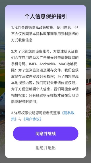 火车高铁票夹管理