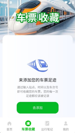 火车高铁票夹管理