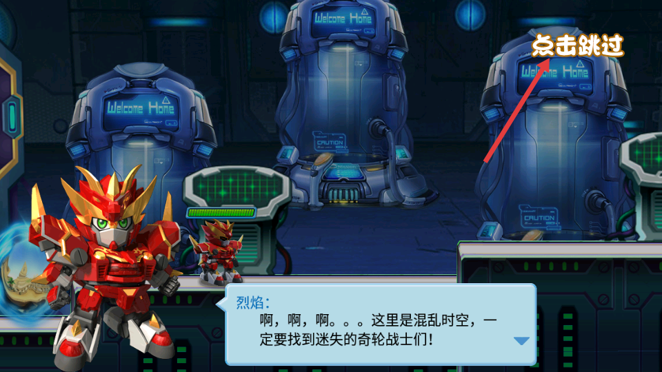 激战奇轮3烈焰冲击2