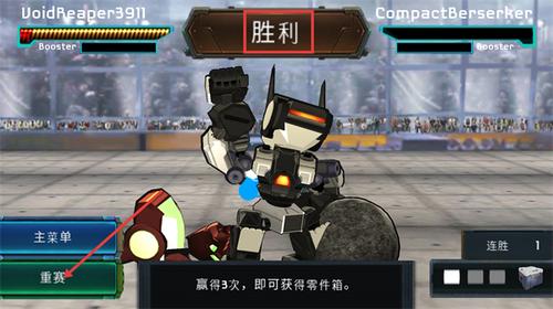 超级机器人战斗竞技场