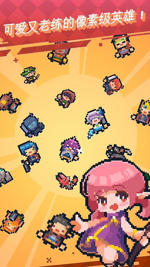 英雄之战最新版1