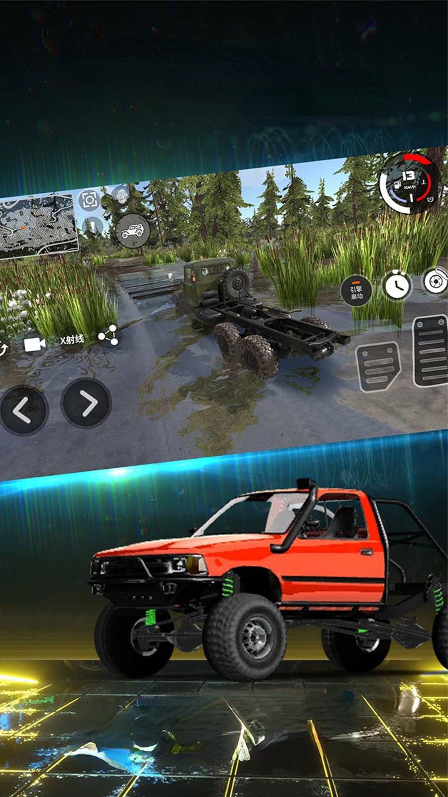 车祸模拟大乱斗1