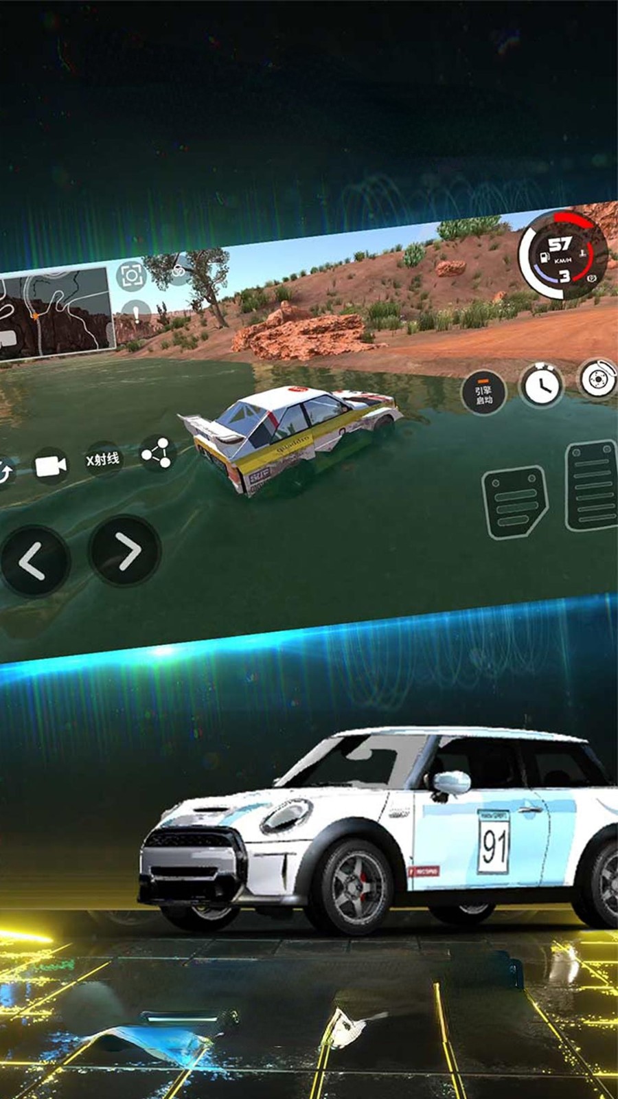 车祸模拟大乱斗2