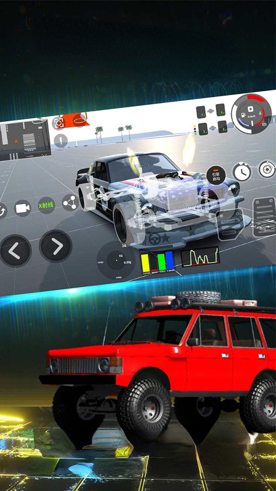 车祸模拟大乱斗4