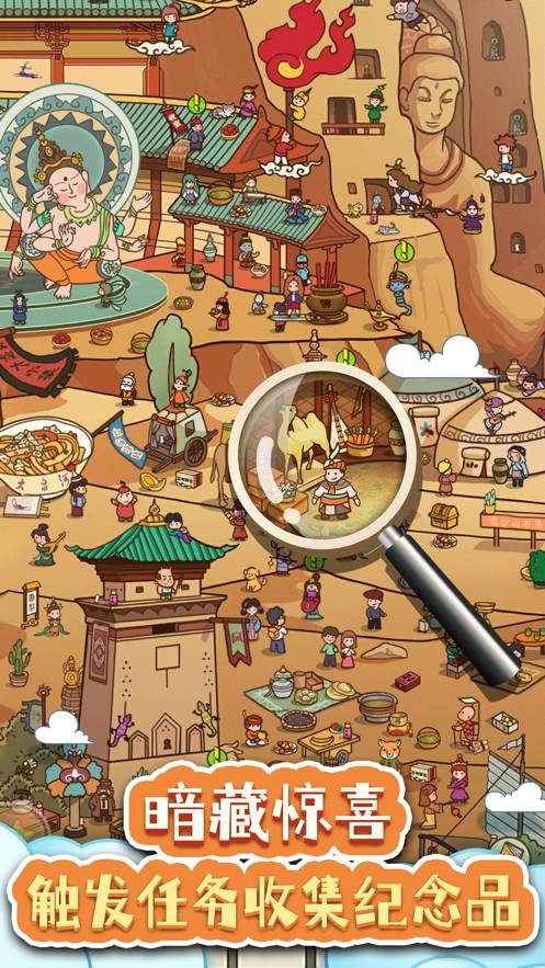 寻物环游记最新版2