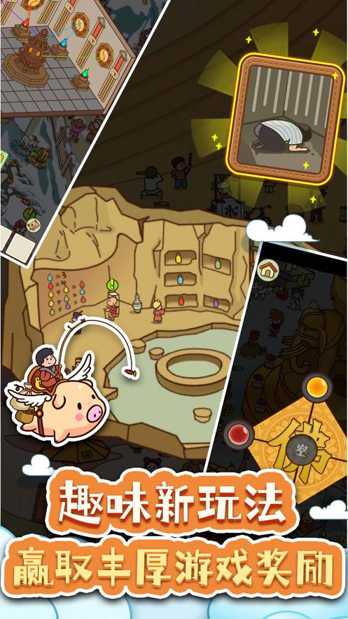 寻物环游记最新版3