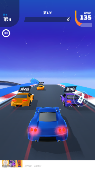 赛车大战