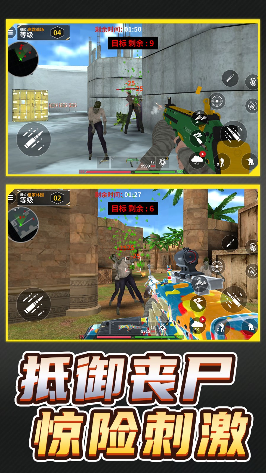 无限火力向前冲1