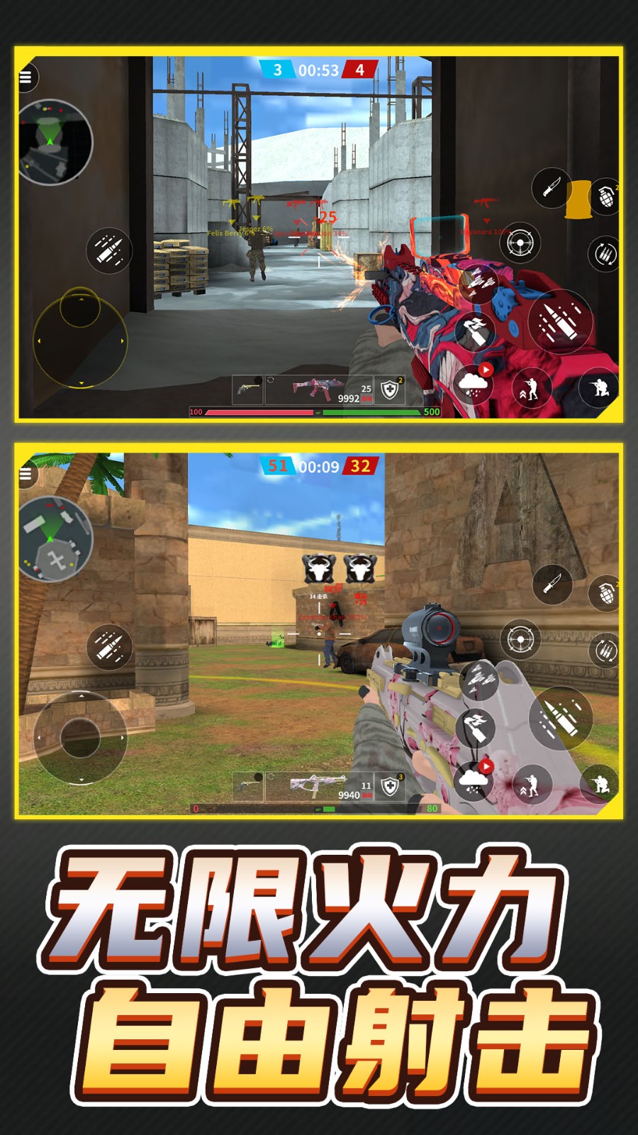 无限火力向前冲2