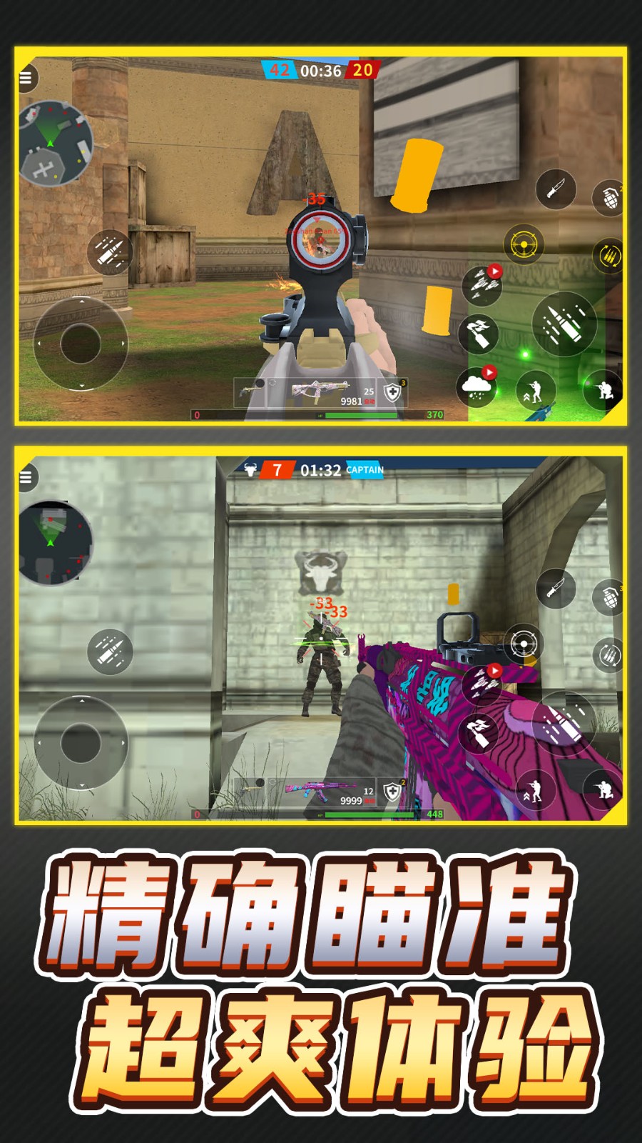 无限火力向前冲3